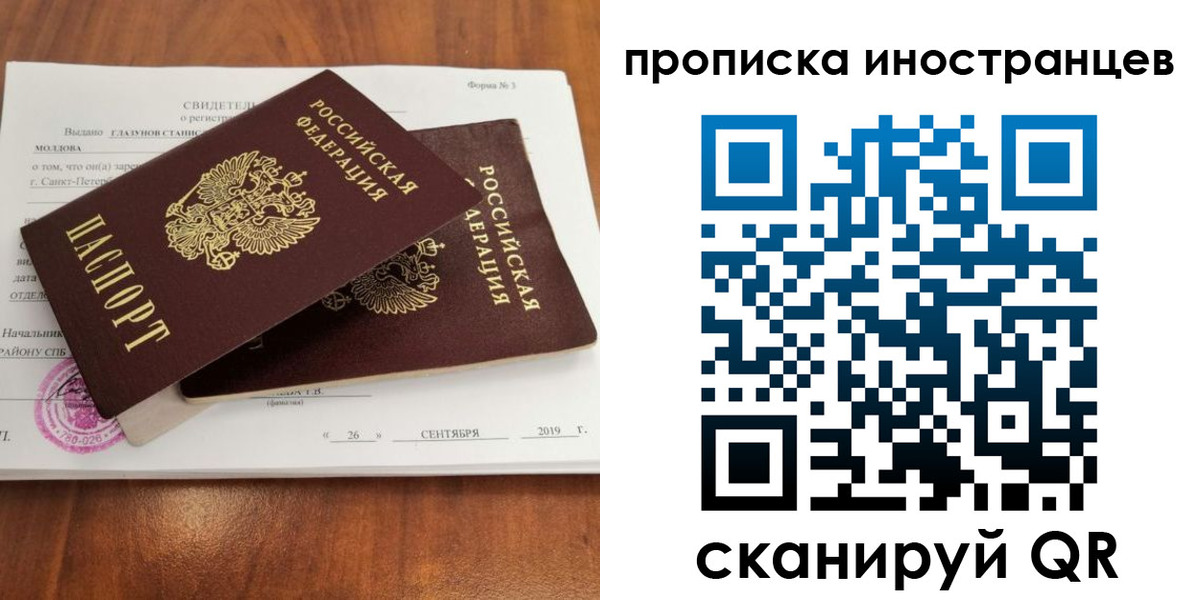 временная прописка в Симе