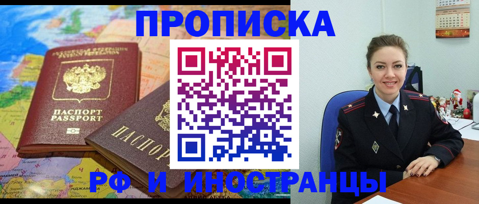 миграционный учет в Симе