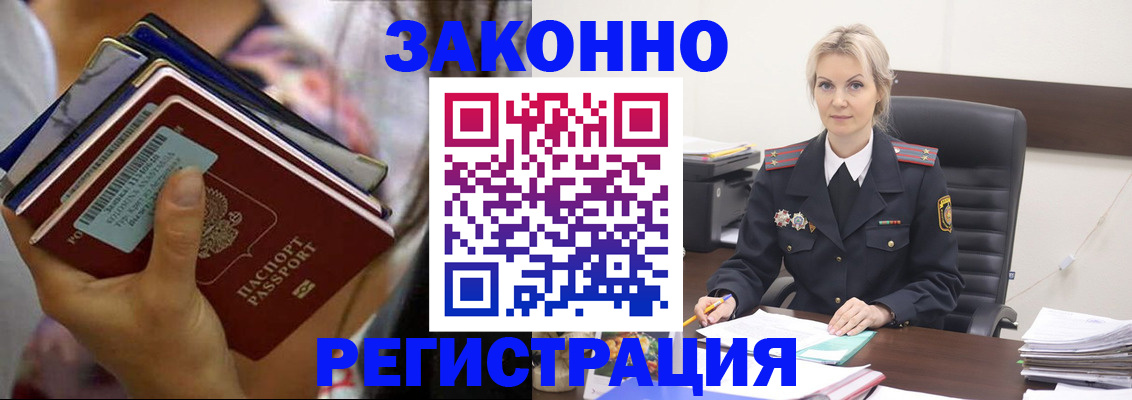 прописка в Симе