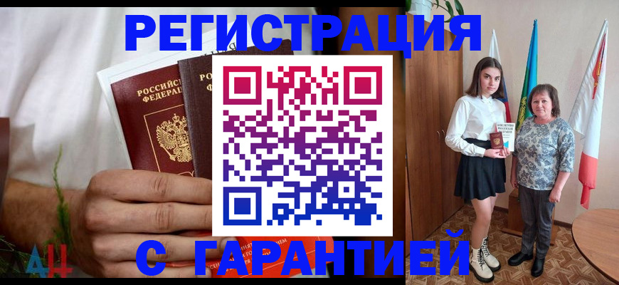 прописка для кредита в Симе