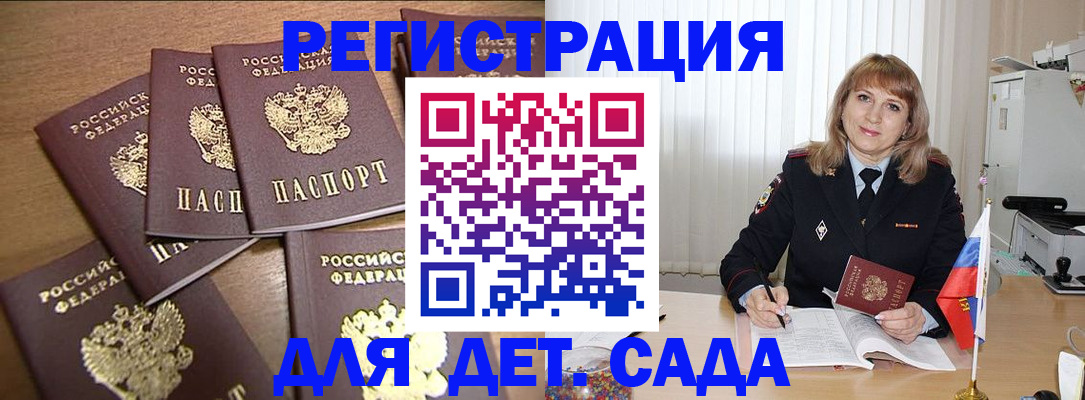 прописка для школы в Симе
